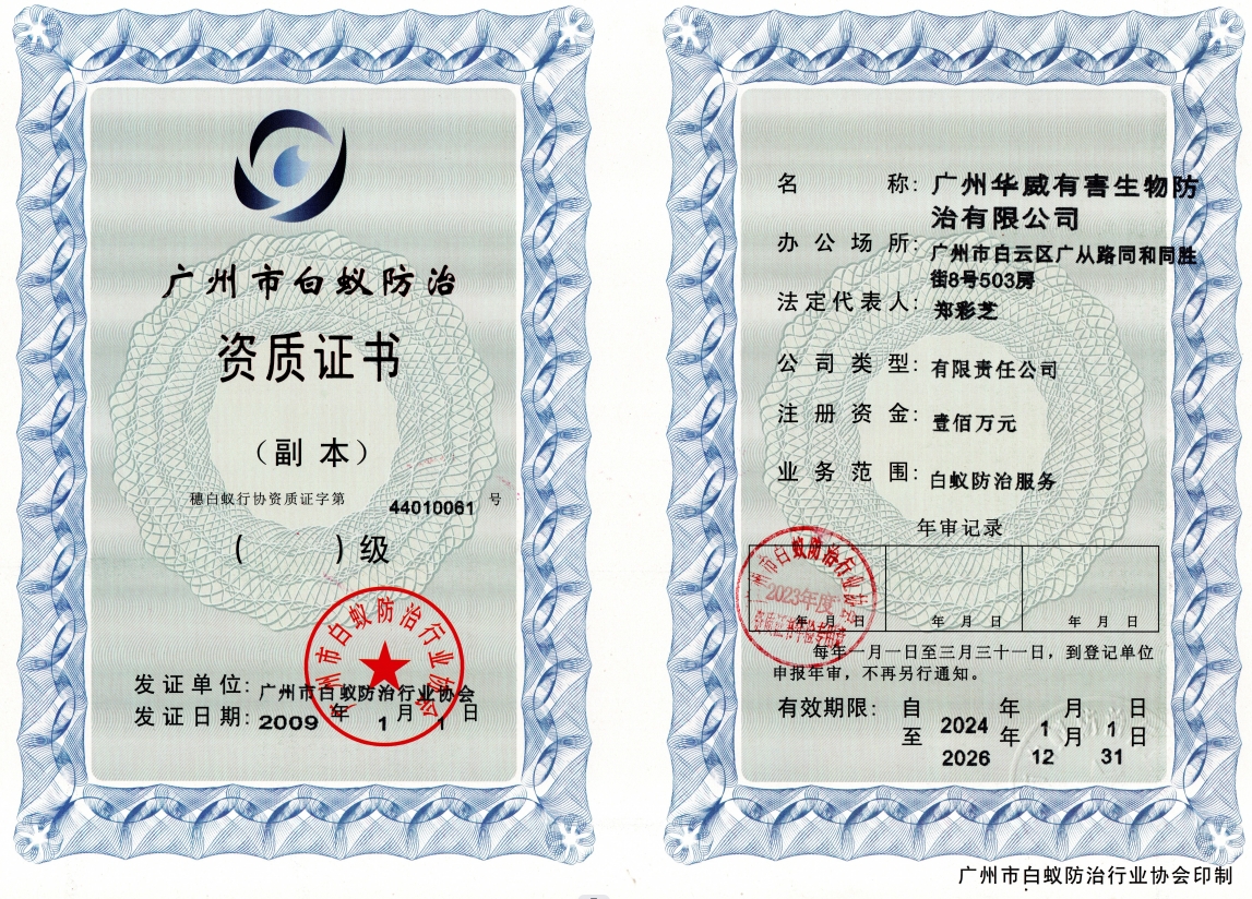 資質(zhì)證書