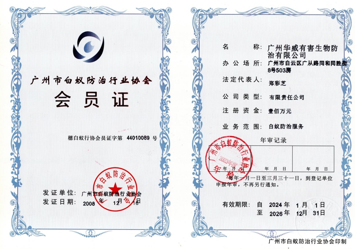 會(huì)員證