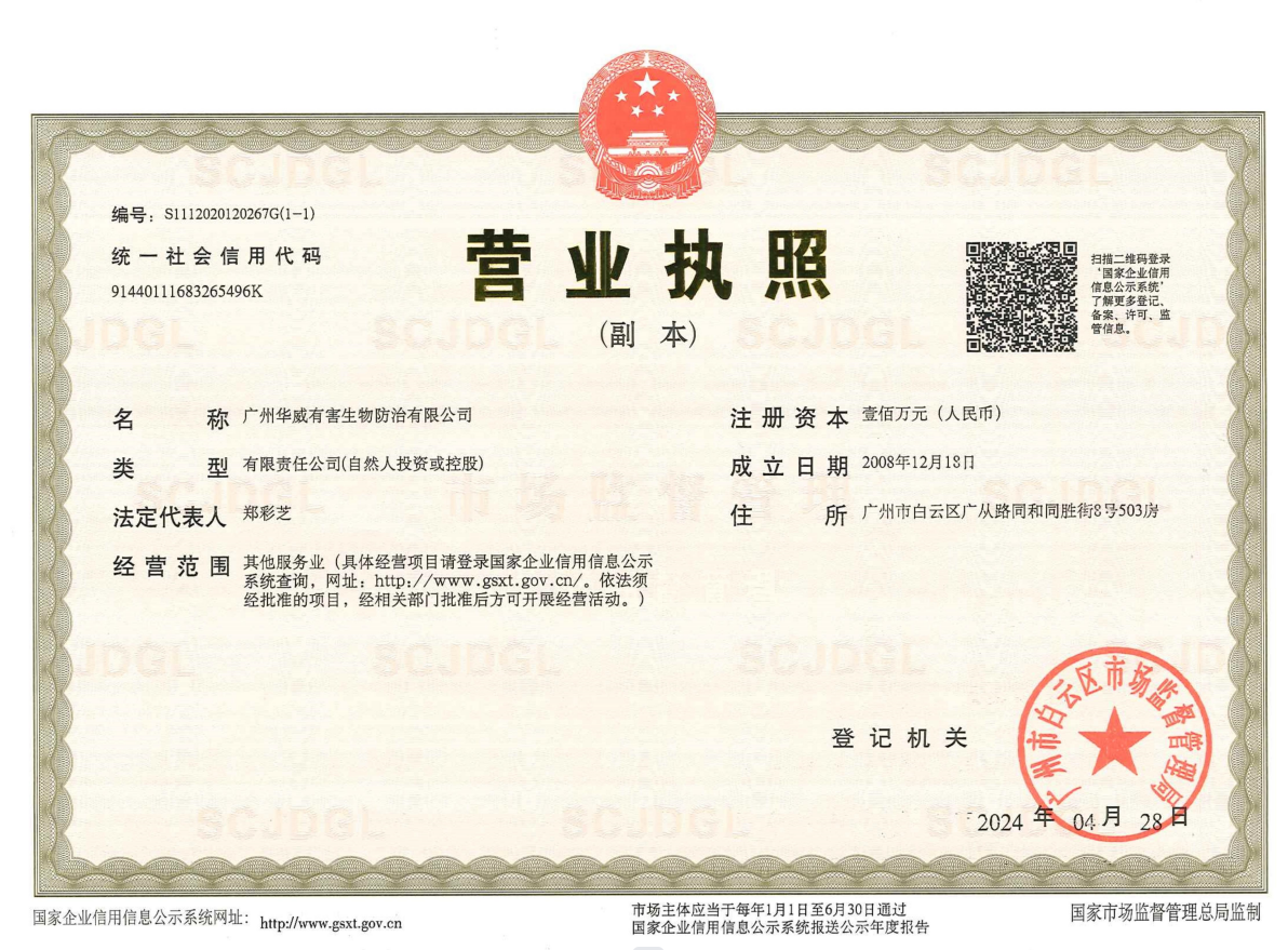 營(yíng)業(yè)執(zhí)照